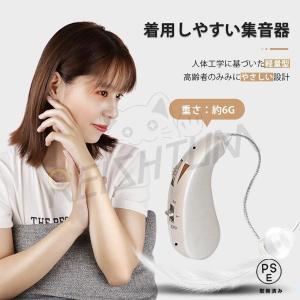 補聴器 充電式 難聴 デジタル補聴器の詳細画像1