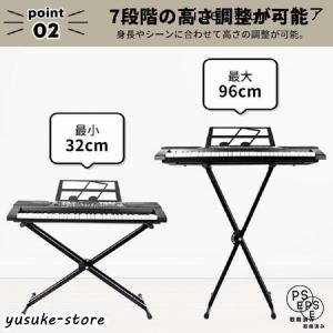 キーボードスタンド X型ダブル キーボード台 ...の詳細画像2