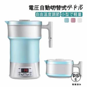 海外でも使える 折りたためるケトル 電気ケトル...の詳細画像2