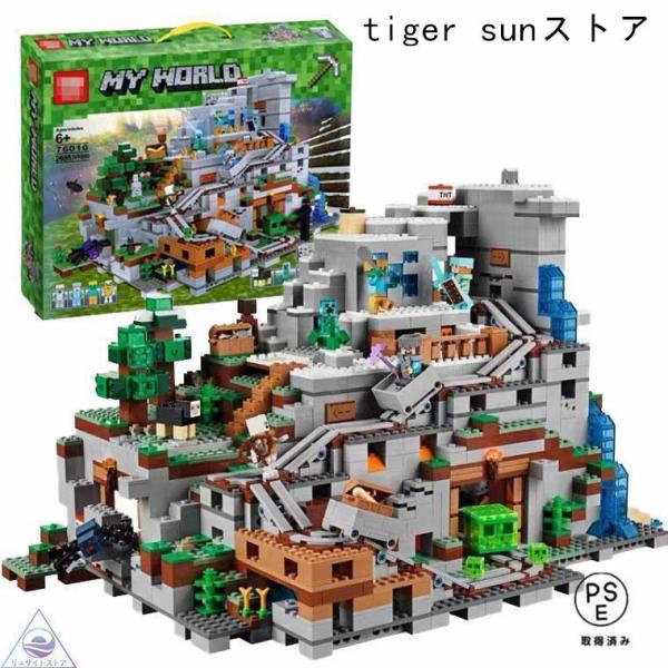 マインクラフト 山の洞窟 大人気ミニフィグ レゴ互換品 豪華セット マイクラ ブロック Minecr...