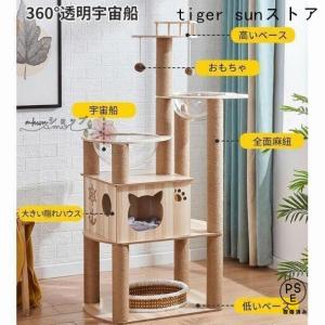 キャットタワー 猫タワー 据え置き型 木製キャ...の詳細画像1