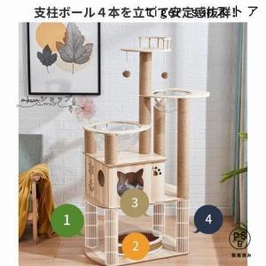 キャットタワー 猫タワー 据え置き型 木製キャ...の詳細画像2