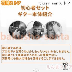 アコースティックギター初心者セット 楽器 入門...の詳細画像1
