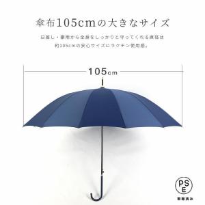 長傘 晴雨兼用 傘 メンズ レディース 軽量 ...の詳細画像4