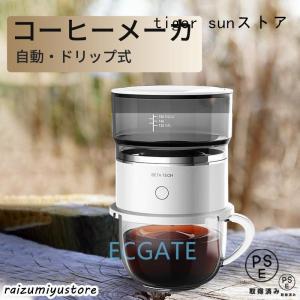オールインワン小型コーヒーメーカー全自動1人用コ...の商品画像