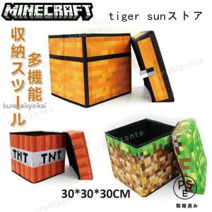 マインクラフト Minecraft 折り畳み 収納ボックス 収納 スツール 子供 おもちゃ収納 スツール 折畳み 折りたたみ 耐荷重70kg おしゃれ 折りたたみ