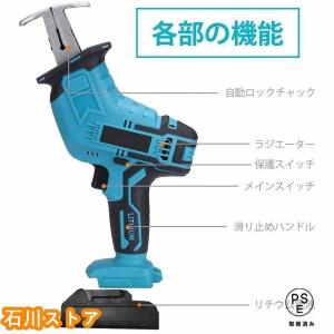 電動ノコギリ 充電式レシプロソー 18V 電動...の詳細画像5