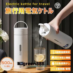 電気ケトル 小型 ポータブル電気ケトル ステンレ...の商品画像