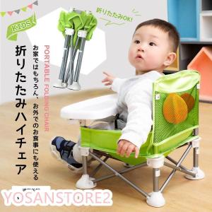 ベビーチェア 子供用 折りたたみ 赤ちゃん 椅...の詳細画像1