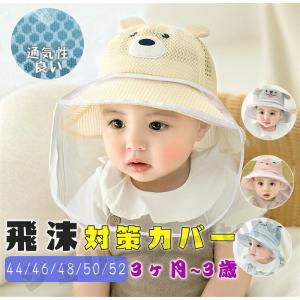 ベビー帽子 ベビー用帽子サイズ 48cm ベビー用ファッション小物 ベビー服 シューズ ベビー キッズ マタニティ 通販 Yahoo ショッピング