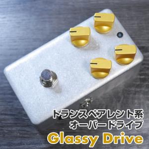 KGR Harmony / "Glassy Drive"《AL STANDARD》【トランスペアレント系オーバードライブ】《エフェクター》｜guitarplanet