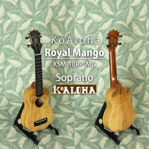 KoAloha KSM-10RP MG │ ソプラノウクレレ｜guitarplanet