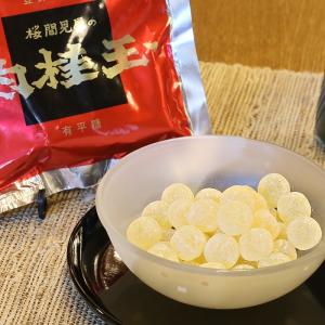 肉桂玉 | 桜間見屋