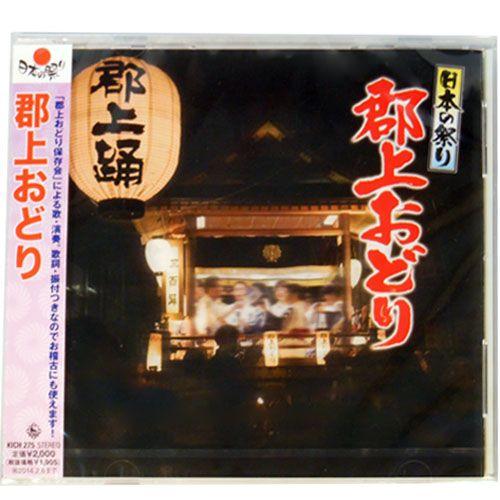 郡上おどりCD(全10曲)