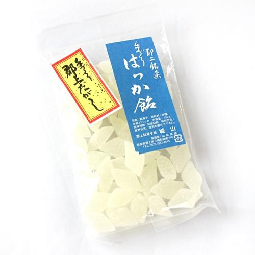 ハッカ飴 | 城山製菓
