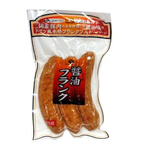 明方ハム　醤油フランク　3本入り | JAめぐみの