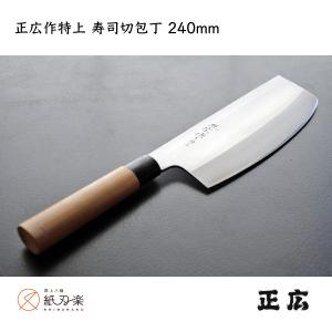 東一誠寿司切包丁240mm : キッチングッズ柳屋 ヤフー店 - 通販 - Yahoo