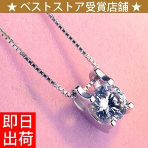 大粒0.8カラット 一粒 立体 ネックレス/レディース/プラ...
