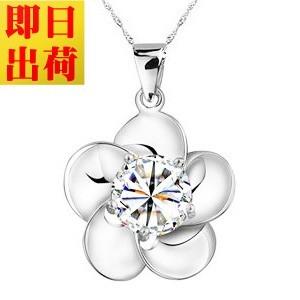 花 ネックレス フラワー 超大粒 一粒 シルバー プラチナ仕上げ