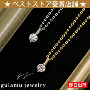 ネックレス レディース モアサナイト 0.8ct 一粒 S925純銀 金アレ対応