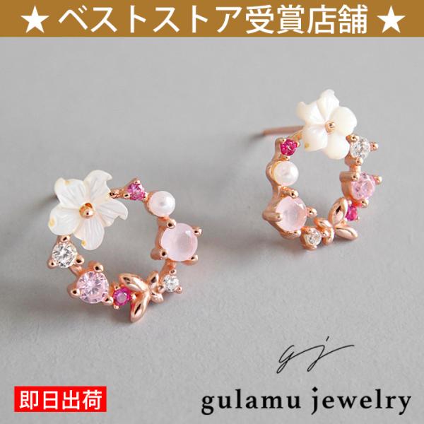 桜 ピアス さくら サクラ 金属アレルギー対応 パール ジルコニア シェル 貝殻 花 フラワー 春 ...