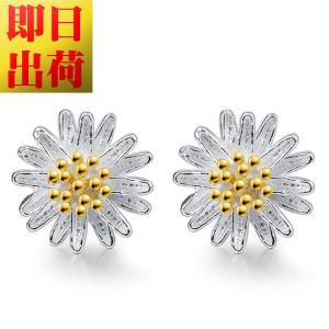 デイジー ピアス 花 フラワー シルバー925 プラチナ仕上げ アクセサリー ジュエリー プレゼント 女性｜gulamu-jewelry