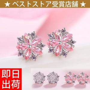 桜ピアス 金属アレルギー対応 レディース さくら アクセサリー ジュエリー 豪華計2.25カラット プラチナ仕上げ/シルバー925 春 プレゼント 女性