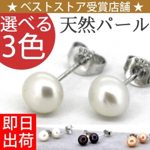 天然 淡水パール ピアス/レディース シルバー9...の商品画像