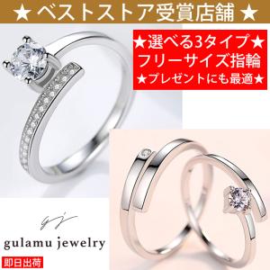プレゼント 彼女 女性 指輪 レディース フリーサイズ