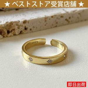 指輪 レディース 星 4粒 フリーサイズ カジュアル リング ゴールド 記念日 誕生日 プレゼント ...