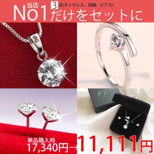 豪華3点セット ネックレス ピアス リング/レディース プ...