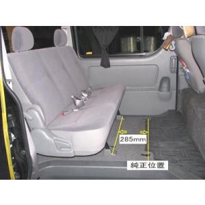 ハイエース 200系 ナローボディ専用 セカンドシート移動キット