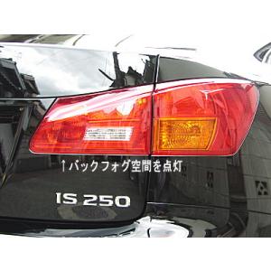 レクサスIS シャインテールキット