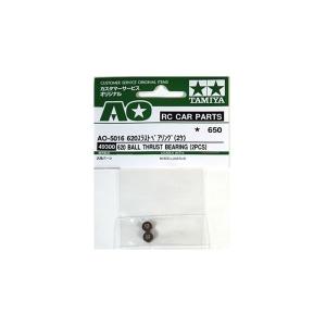 タミヤ/AO-5016/620スラストベアリング