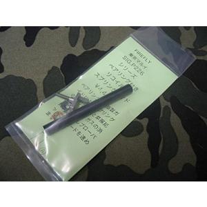 【送料全国一律270円】FIRE FLY(ファイアーフライ)/FF-097524/ベアリング付リコイルスプリングガイド マルイ SIG P226用｜gun-yumekukan