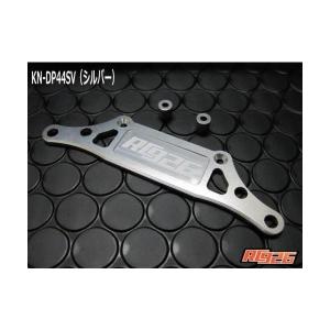 (数量限定特価)【送料全国一律270円】KN企画/KN-DP44SV/【RC926】 ドリパケ・D-MAX・DRB・DIB用 アルミワイドバンパーブレースType-2 シルバー｜gun-yumekukan