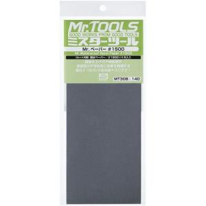 【送料全国一律270円】クレオス/MT308/Mr.ペーパー #1500