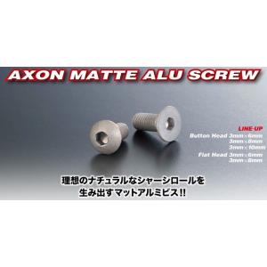 【送料全国一律270円】AXON(アクソン)/NB-B3-061/フュージョン アルミスクリュー(ボタン 3mm×6mm 4個入)｜gun-yumekukan