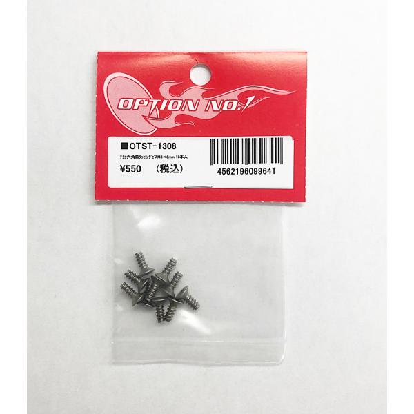 OPTION No.1(オプションNo.1)/OTST-1308/チタン六角皿タッピングビスM3×8...