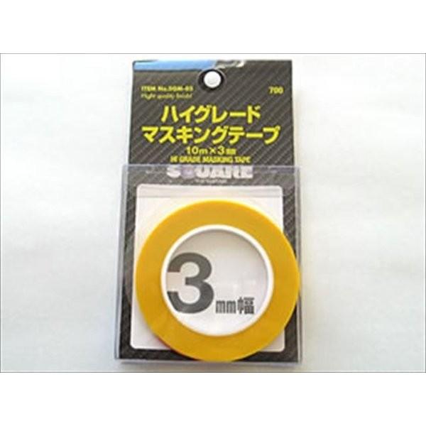 【送料全国一律270円】スクエア(SQUARE)/SGM-03/ハイグレードマスキングテープ3mm