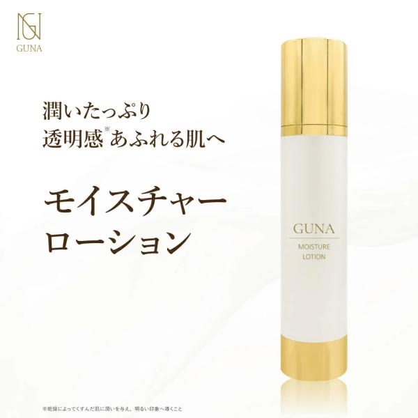 GUNA モイスチャー ローション - 化粧水 -120ml