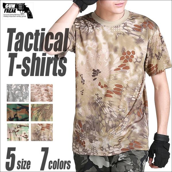 迷彩柄 半袖 Tシャツ メッシュ サバゲー 装備 ハイランダーカーキ