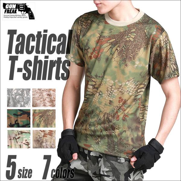 迷彩柄 半袖 Tシャツ メッシュ サバゲー 装備 マンドレイク グリーン