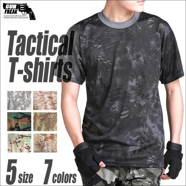 迷彩柄 半袖 Tシャツ メッシュ サバゲー 装備 タイフォン ブラック