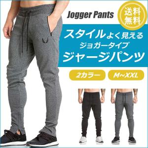 ジョガーパンツ トレーニング ウェア メンズ ジャージ スウェット ロング 部屋着