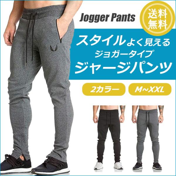 ジョガーパンツ トレーニング ウェア メンズ ジャージ スウェット ロング 部屋着