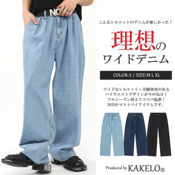 ワイドデニム ヴィンテージ ワイドパンツ メンズ ジーンズ ゆったり パンツ 太め