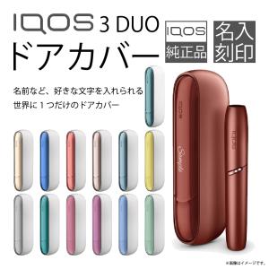 Iqos3 ドアカバーの商品一覧 通販 Yahoo ショッピング