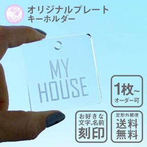 オリジナル アクリル ネームタグ キーホルダー 星形【Lサイズ】 : PINK