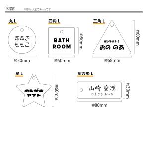 オリジナル アクリル ネームタグ キーホルダー...の詳細画像1